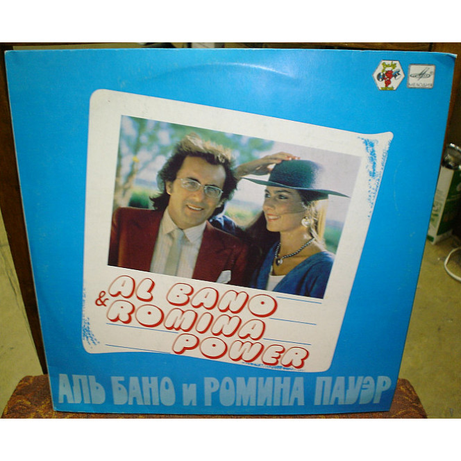 Al Bano & Romina Power – 1982 Aria pura (Melody).