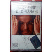 Олександр Пономарьов - Вiн 2006