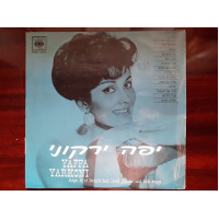 Vinyl record of LP Yaffa Yarkoni – Sings 14 Of Israels Best Loved Popular And Folk Songs