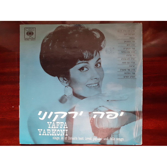 Vinyl record of LP Yaffa Yarkoni – Sings 14 Of Israel's Best Loved Popular And Folk Songs