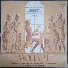 Plastinka is Klassika-Mozart-Kontsert. Simf. for a violin and a viola + Small nochn. the serenade - 1989