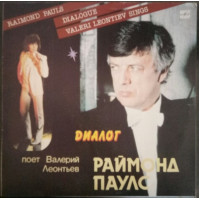 Plastinka - Raimonds Pauls - Dialog - sings Valeri Leontiev - Melodiya of 1984