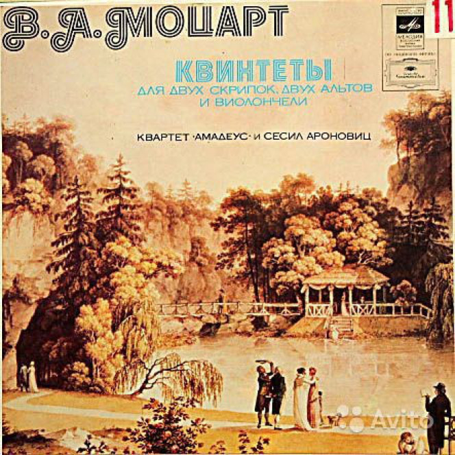 В. А. Моцарт (3LP) - Квартет «Амадеус» и Сесил Ароновиц