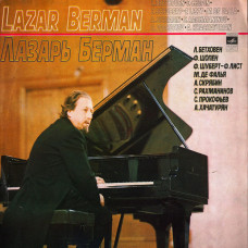 Lazar Berman ‎ – Lazar Berman