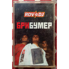 RDV DJ - БриБумер 2004