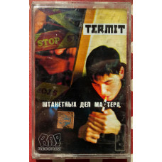 Termit - Штакетных дел мастера 2001