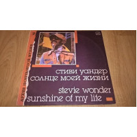 Stevie Wonder (Sunshine Of My Life) 1966-72. (LP). 12. Vinyl. Пластинка. Ленинград. NM/NM