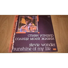 Stevie Wonder (Sunshine Of My Life) 1966-72. (LP). 12. Vinyl. Plastinka. Leningrad. NM/NM