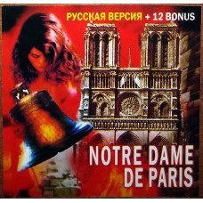 Notre Dame de Paris (Russian version + bonus)