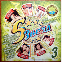 Collection - Five stars 3 (license)