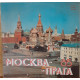 Пластинка Various – Прага - Москва 85.