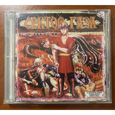 CD Disk Gaza Strip fairy tale porridge Immortal Moon Records