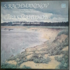 Plastinika-S. Rachmaninov - Symphony No. 2 - the Academician. simf. orchestra Mosk. philharmonic halls - Melodiya1983