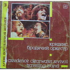 Arkhiv of popular music No. 3 Kridens-Brodyachy orchestra LP Melodiya C60 27093 009 Vg | Vg +