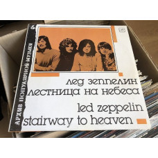 Led Zeppelin /лестница апм 6 мелодия М