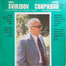 Georgi Sviridov – A Vocal Cycle To Pushkins Verse / the Pushkin Wreath