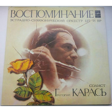 Variety and symphonic orchestra of CT and BP - Grigory Karas, Reminiscence, a flute