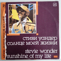 LP Stevie Wonder Sunshine Of My Life, фирма Мелодия