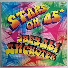 LP Stars on 45 I, фирма Mелодия