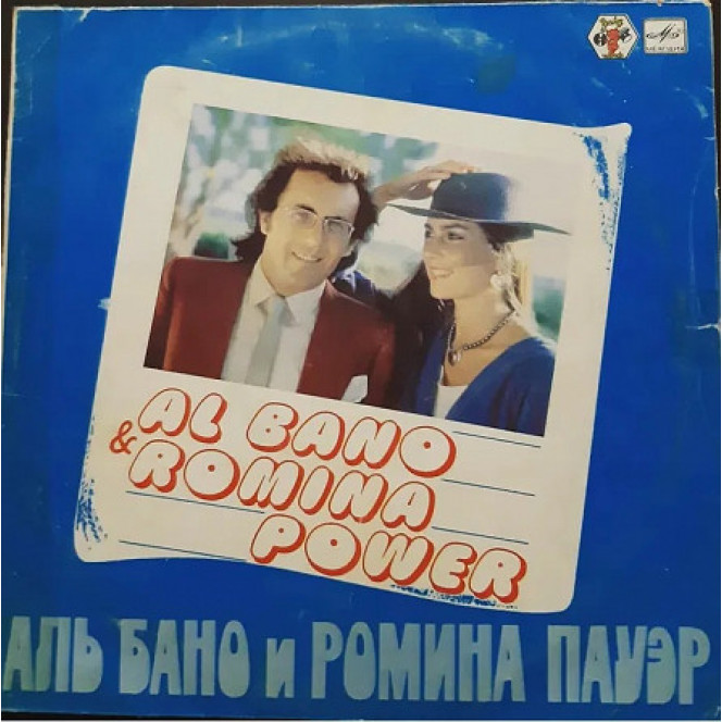 Al Bano & Romina Power - 