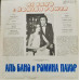 Al Bano & Romina Power - 