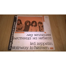 Led Zeppelin (Stairway To Heaven) 1970-71. (LP). 12. Vinyl. Plastinka.