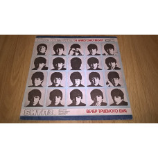 The Beatles / the Beatles (A Hard Days Night) 1964. (LP). 12. Vinyl. Plastinka. Latvia.