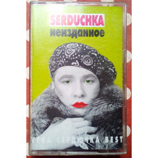 Verka Serdyuchka - Unpublished 2002