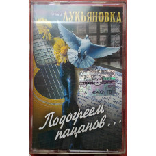 Lukyanovka - Podogrev of boys of 2007