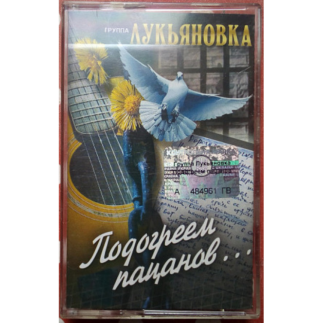 Lukyanovka - Podogrev of boys of 2007