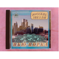 Compact disk branded CD Russian stars of New York 1