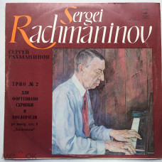 Sergei Rachmaninov - Trio No. 2 of Dl of the Piano, Skripka And the Violoncello Re Mingor, Soch. 9 Elegiac