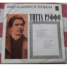 LP Titta Ruffo Melodiya of the USSR