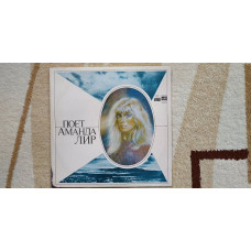 Amanda Lear - A. Poyet. Liras 1984 (LP) 12. Vinyl. Plastinka. Threshing barn