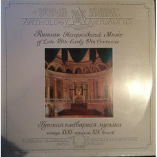 Russian Harpsichord Music Of The Late 18th-Early 19th Centuries