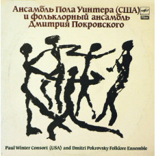 Paul Winter Consort And Dimitri Pokrovsky Folklore Ensemble