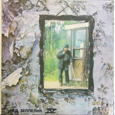 Led Zeppelin (2LP) – Led Zeppelin IV / Led Zeppelin V