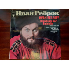 Виниловая пластинка LP Iwan Rebroff – Beim Klang Der Balalaika