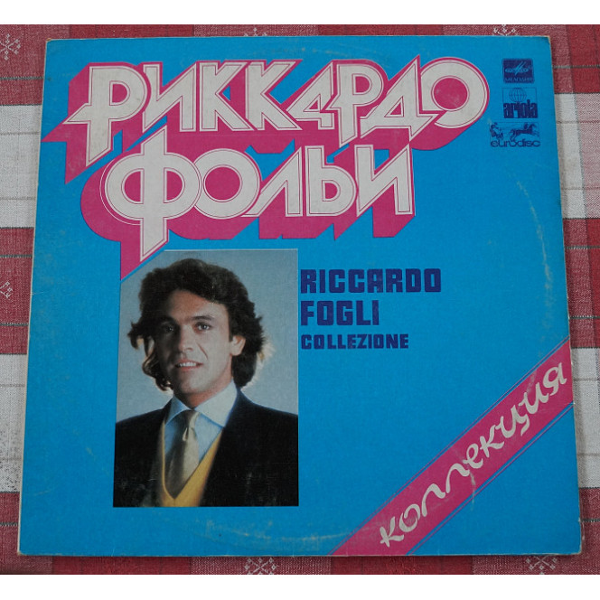 LP Рикардо Фольи , Мелодия , СССР