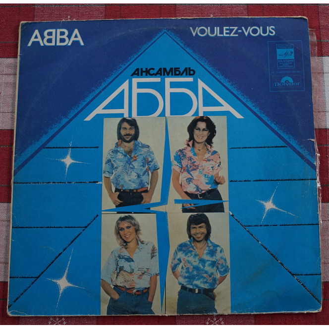 LP ABBA Voules-Vous, Melodiya, USSR