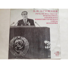 Brezhnev the Speech at the 17th congress of the All-Union Leninist Young Communist League 2lp