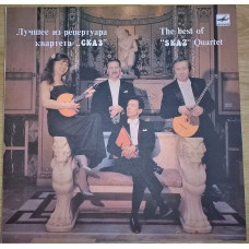 Quartet Narration (the Best Iz Repertuara) 1974-82. Plastinka. M (Mint).