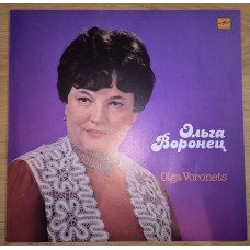 Ольга Воронец (Olga Voronets) 1979. Пластинка. M (Mint).