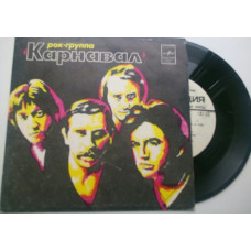 Carnival - Vnezapny Deadlock, Barykin, Kuzmin (7) 1981 EX