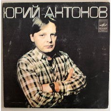 Юрий Антонов Маки, Мелодия 1982 год