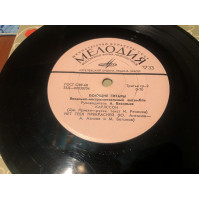 There is no Via Poyushchiye Gitary / you more perfectly... 7’’