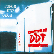 DDT ‎ – The city Without Windows. Login