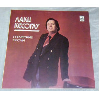 Vinyl record of Lucky Kesoglu - Greek Pesni