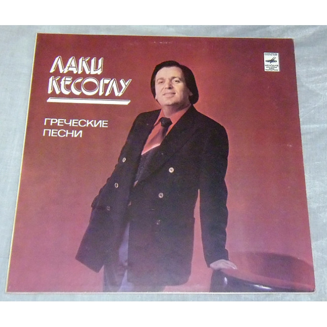 Vinyl record of Lucky Kesoglu - Greek Pesni