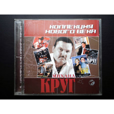 CD disk Mikhail Krug - Collection a new century